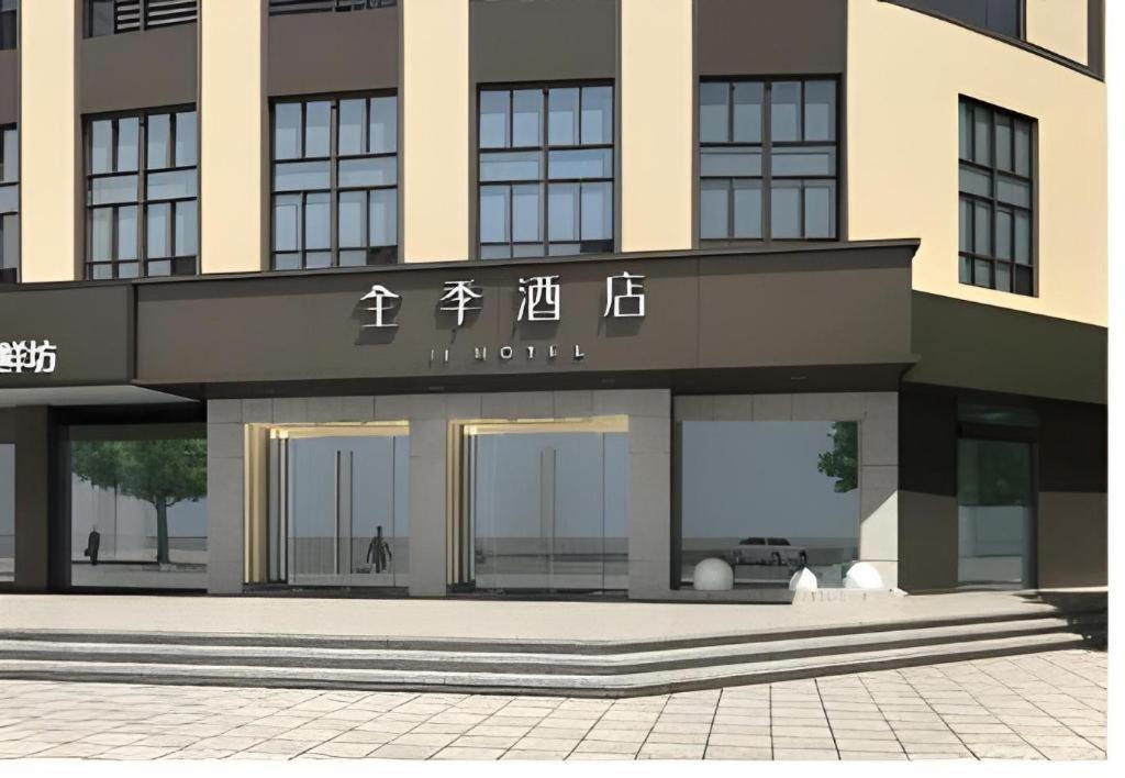 Ji Hotel Ningbo Beilun Intime City Buitenkant foto