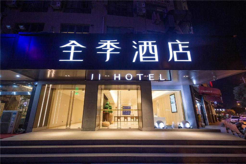 Ji Hotel Ningbo Beilun Intime City Buitenkant foto